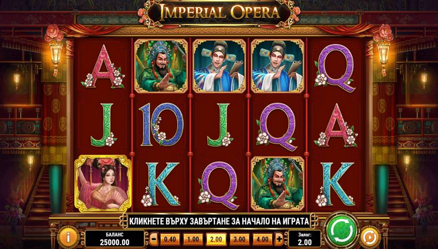 logo Imperial Opera