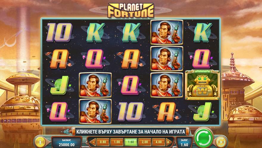 logo Planet Fortune
