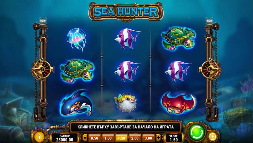 logo Sea Hunter