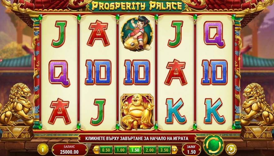 logo Prosperity Palace