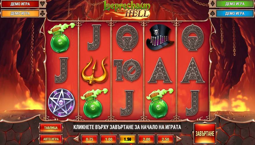 logo Leprechaun goes to Hell