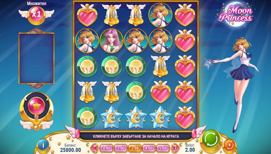 logo Moon Princess