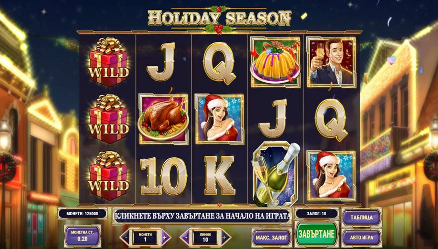 logo Holiday Season
