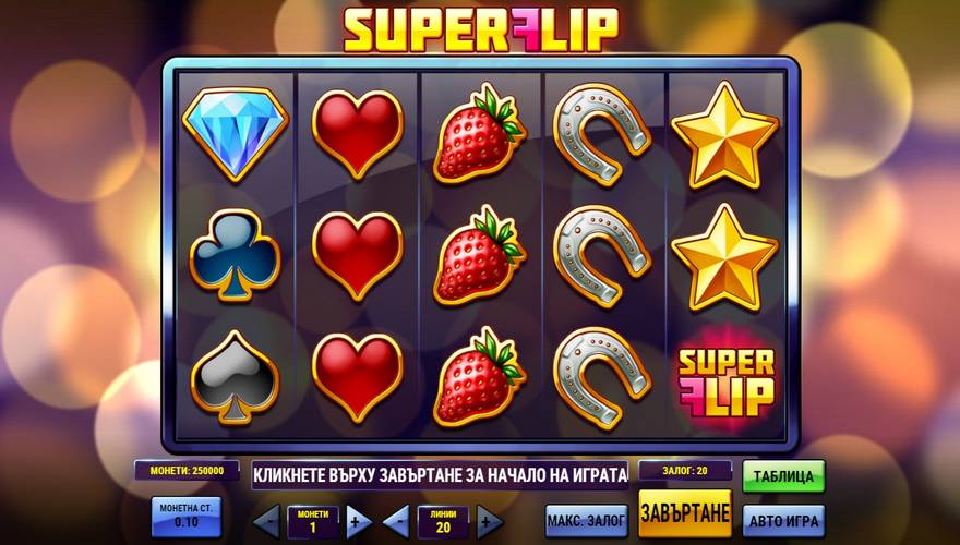 logo Super Flip