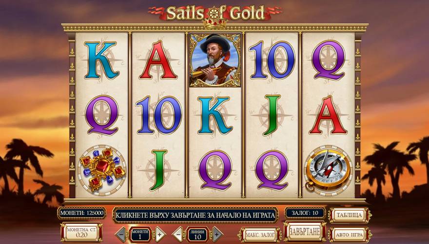 logo Sails of Gold