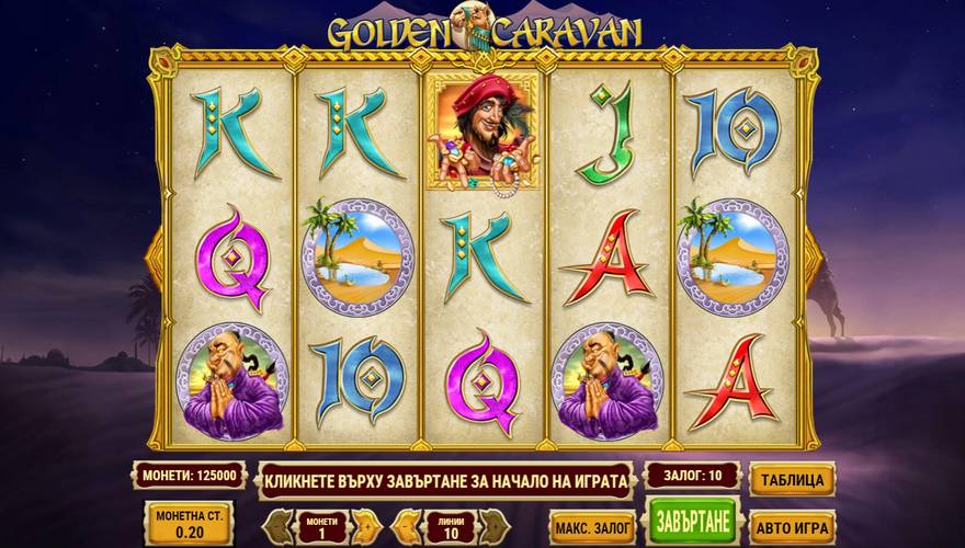 logo Golden Caravan