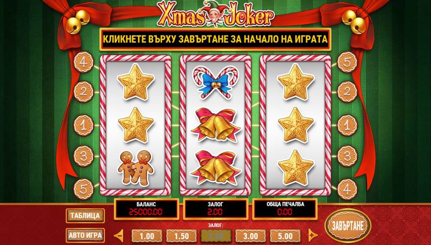 logo Xmas Joker