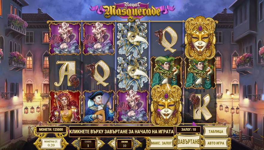logo Royal Masquerade