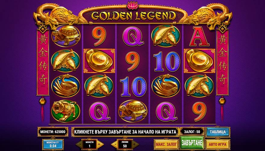 logo Golden Legend