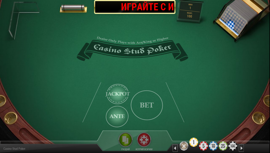 logo Casino Stud Poker