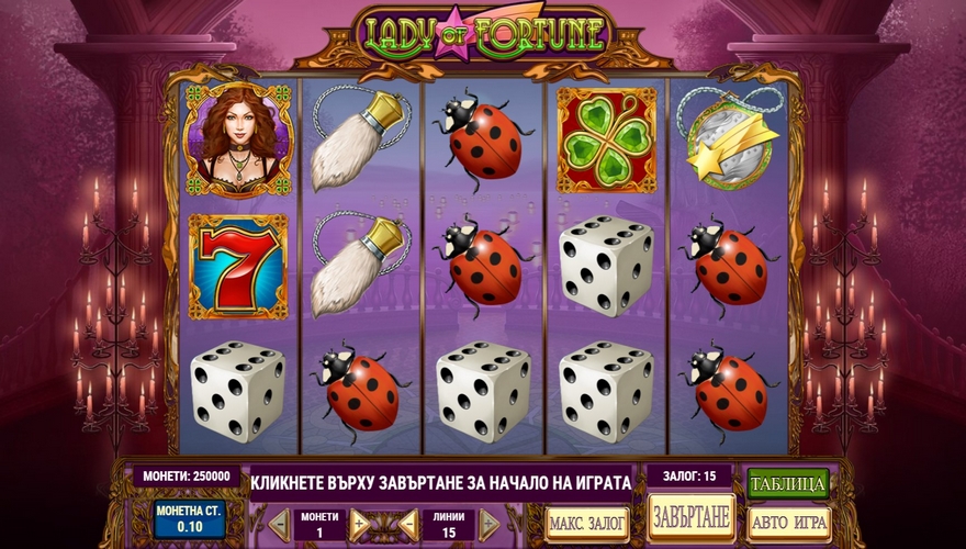 logo Lady of Fortune