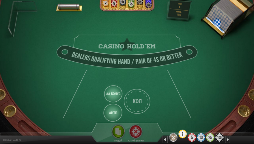 logo Casino Holdem