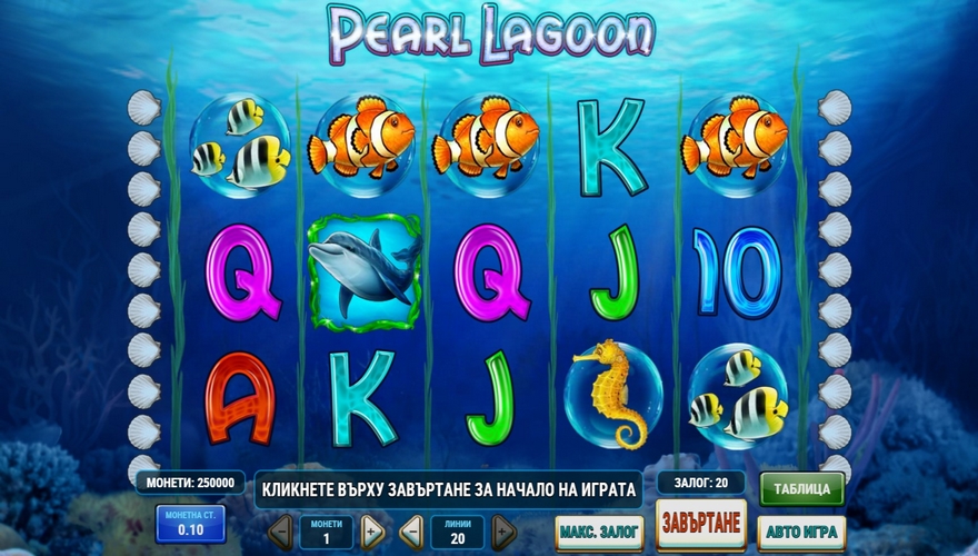 logo Pearl Lagoon