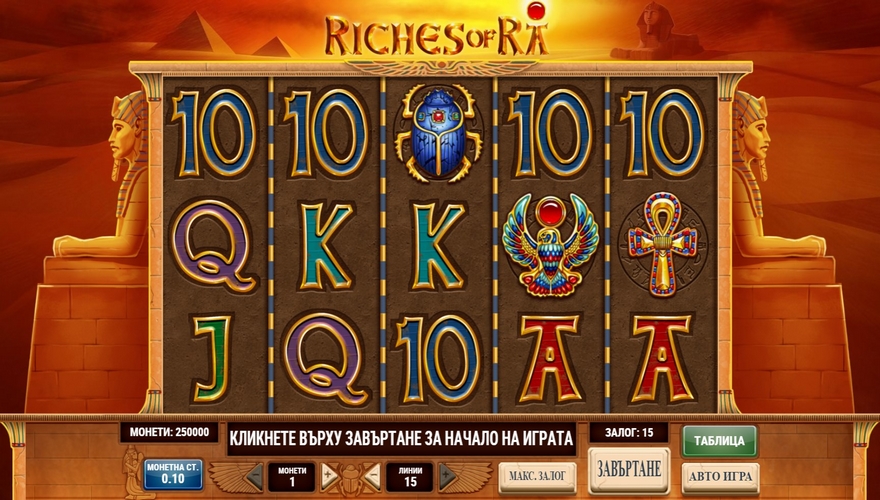 logo Riches of RA