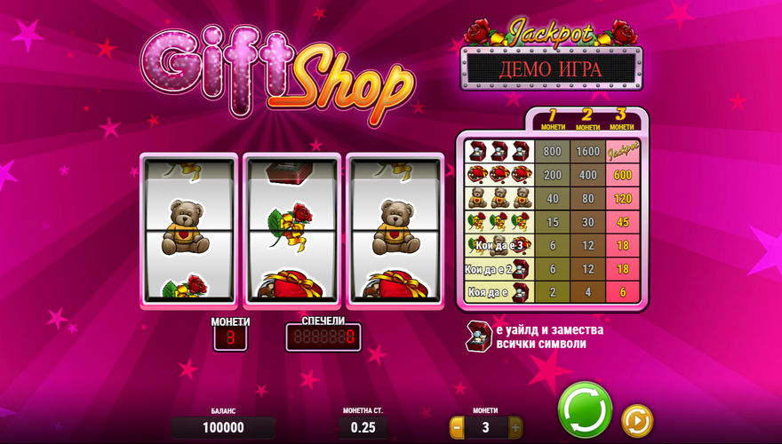 logo Gift Shop