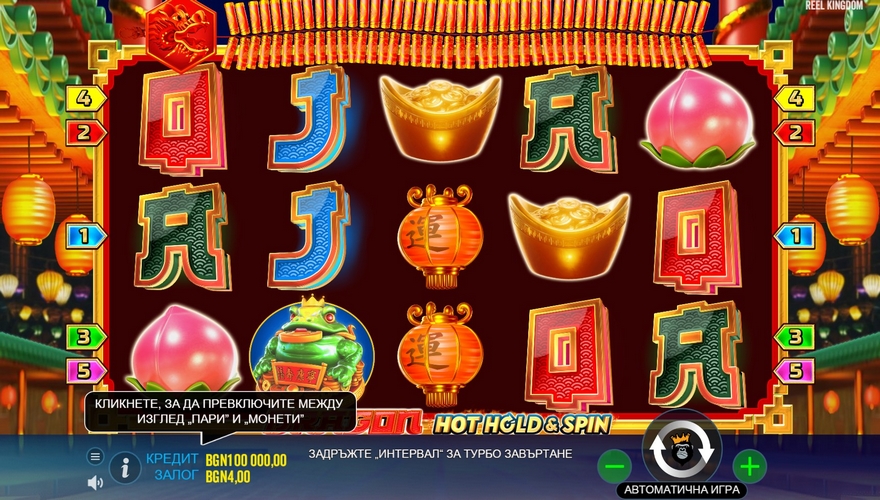 logo Dragon Hot Hold and Spin