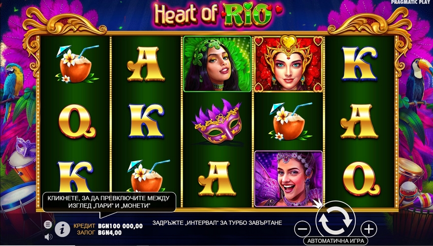 logo Heart of Rio