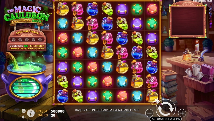 logo The Magic Cauldron – Enchanted Brew