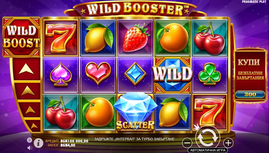 logo Wild Booster