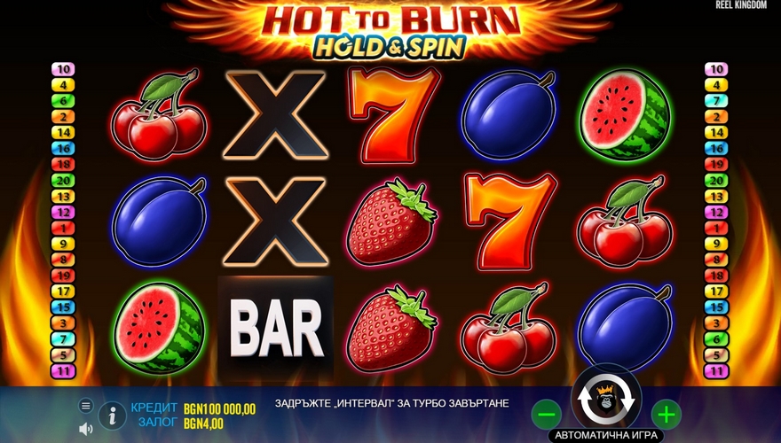 logo Hot to Burn Hold and Spin