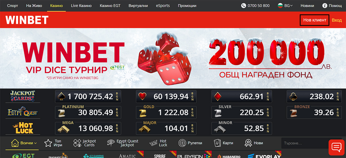 регистрация на изображение в winbet