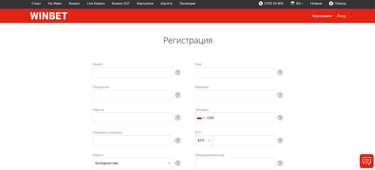 регистрация на изображение в winbet 2