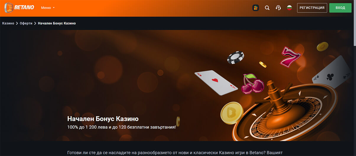 Betano казино бонус презентация изображение