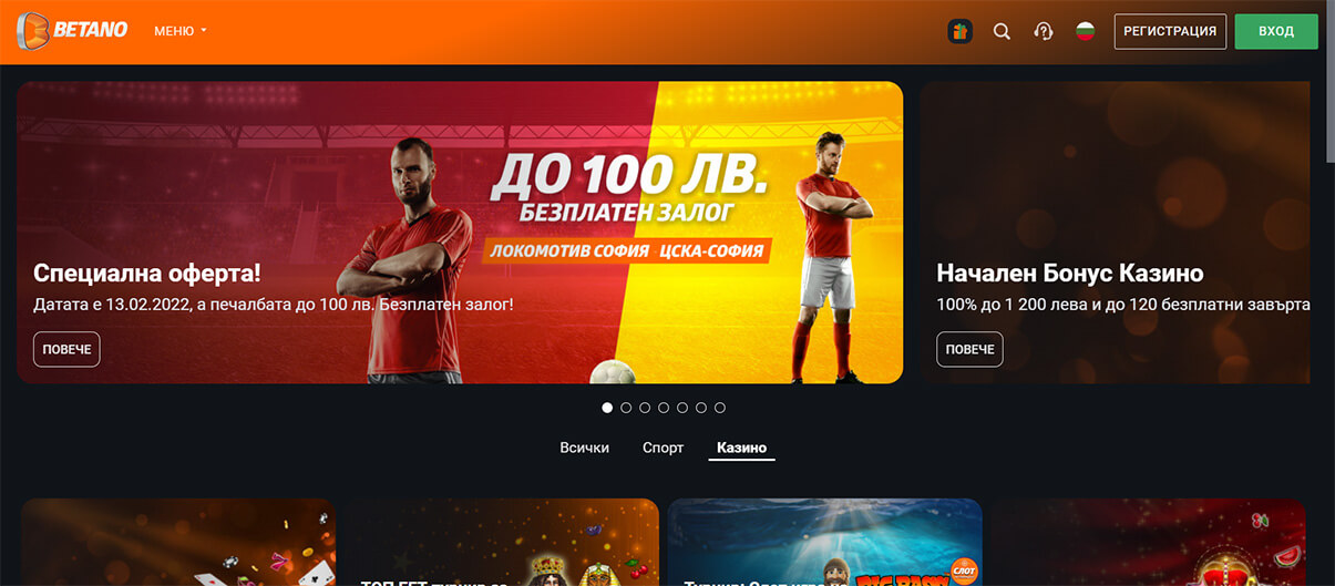 Betano Casino бонус изображени