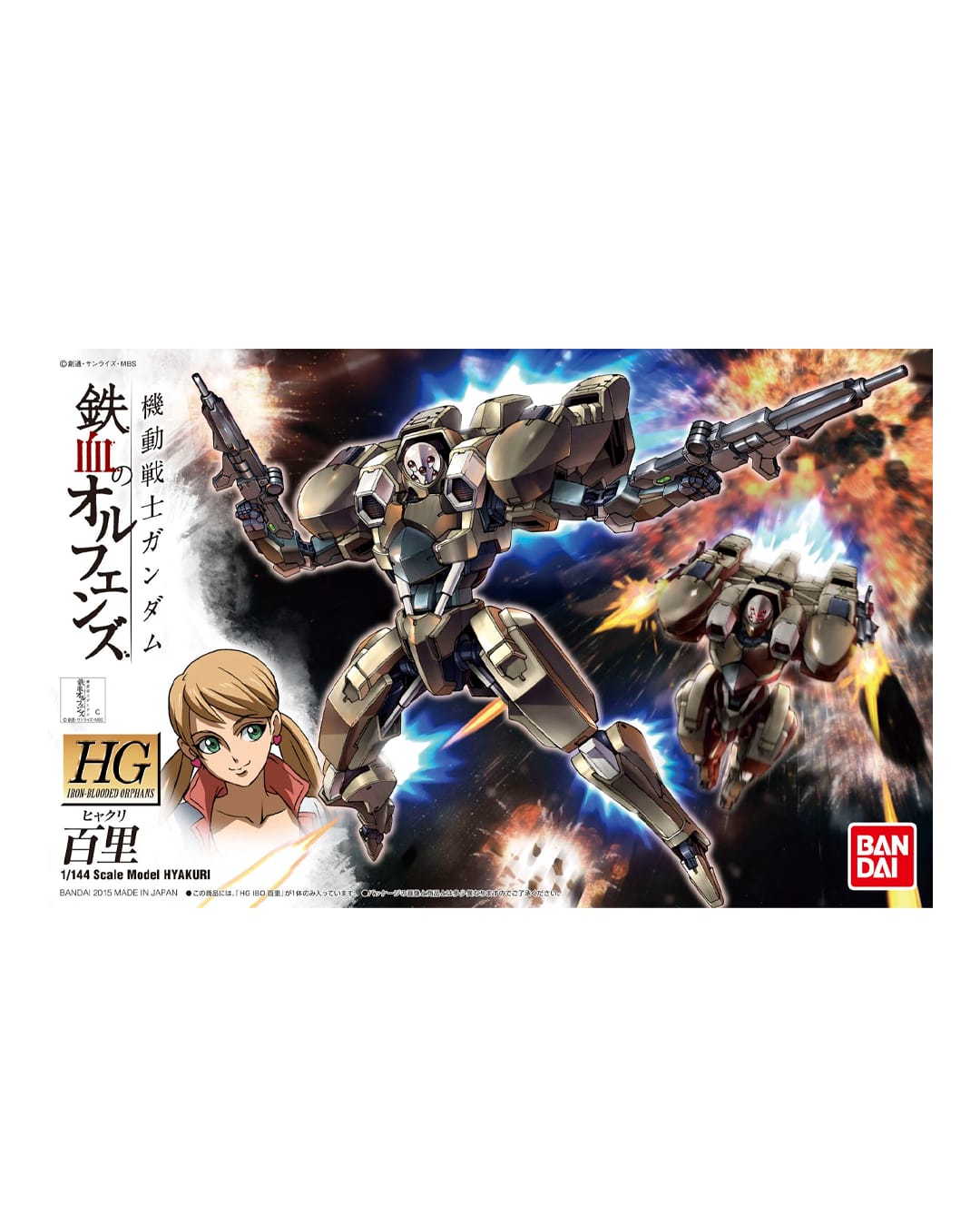 HYAKURI HG 1/144