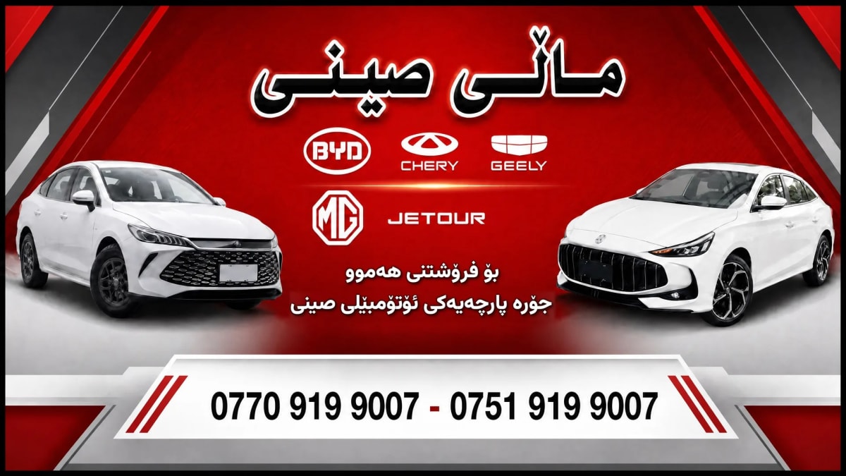 ماڵی صینی