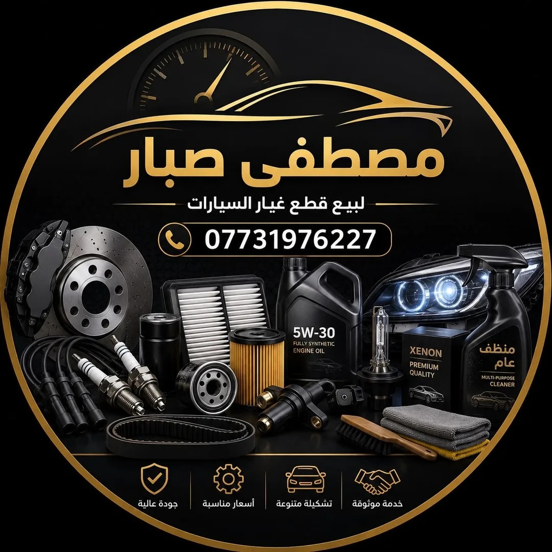 مصطفى صبار