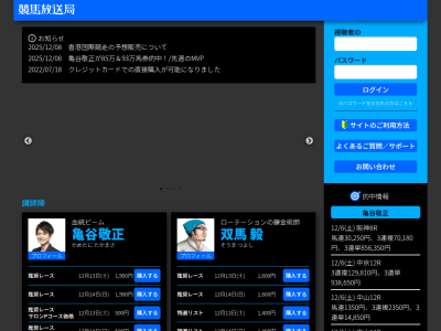 競馬放送局のスクリーンショット
