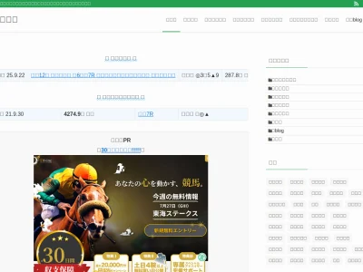 浦和競馬全レース無料予想のスクリーンショット