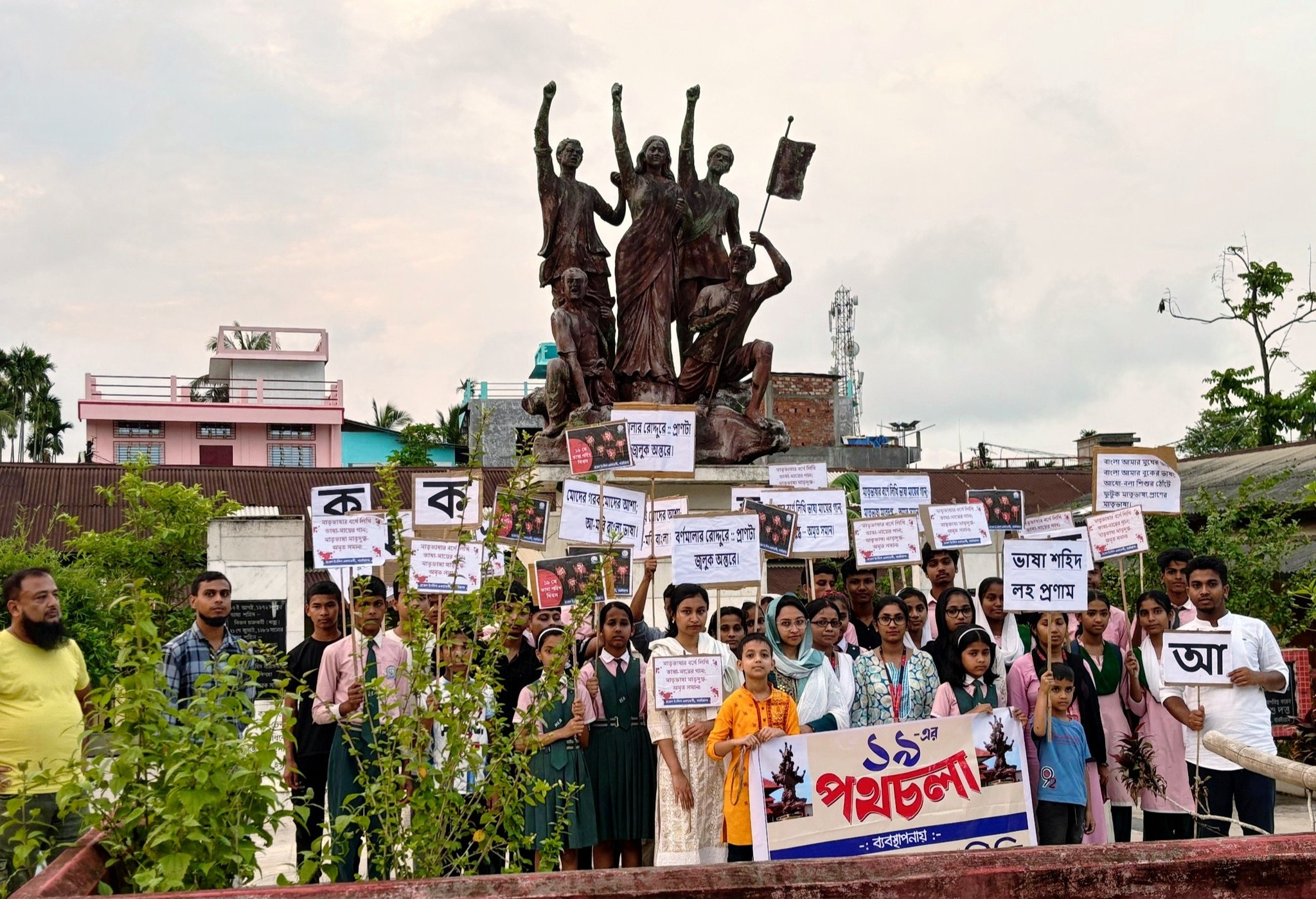 Remembering the Language Martyrs: A Tribute and a Promise