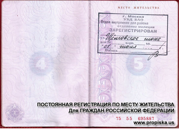 Штамп регистрации сделан с 1 марта 2007 года на компьютере допускается ли заполнение от руки