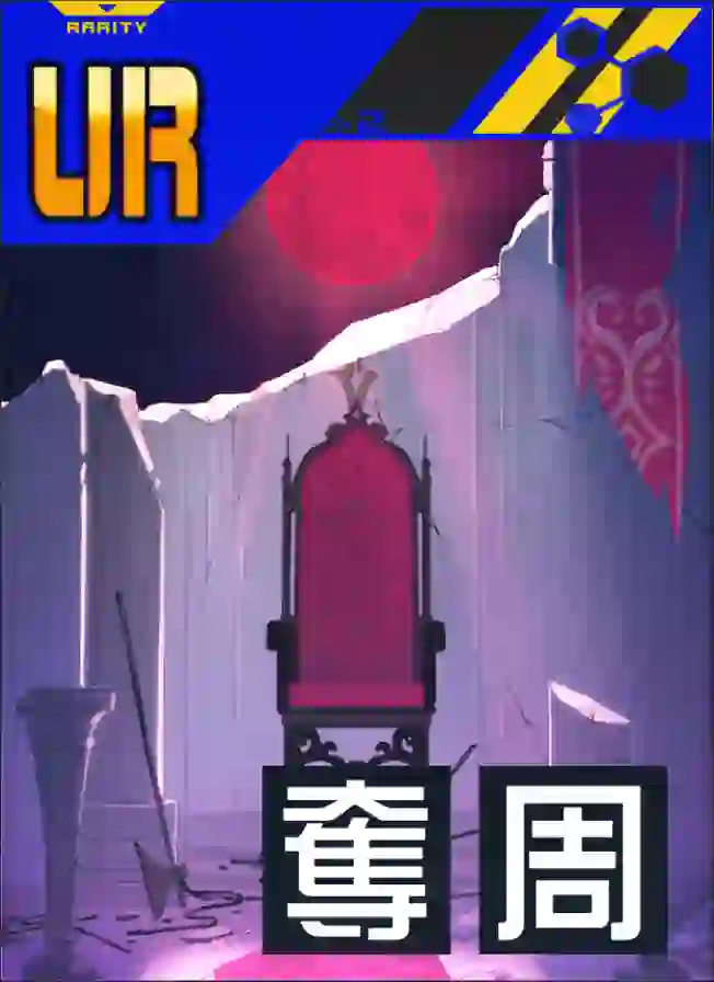 ‡滅国の城‡偽らざる鮮血の玉座