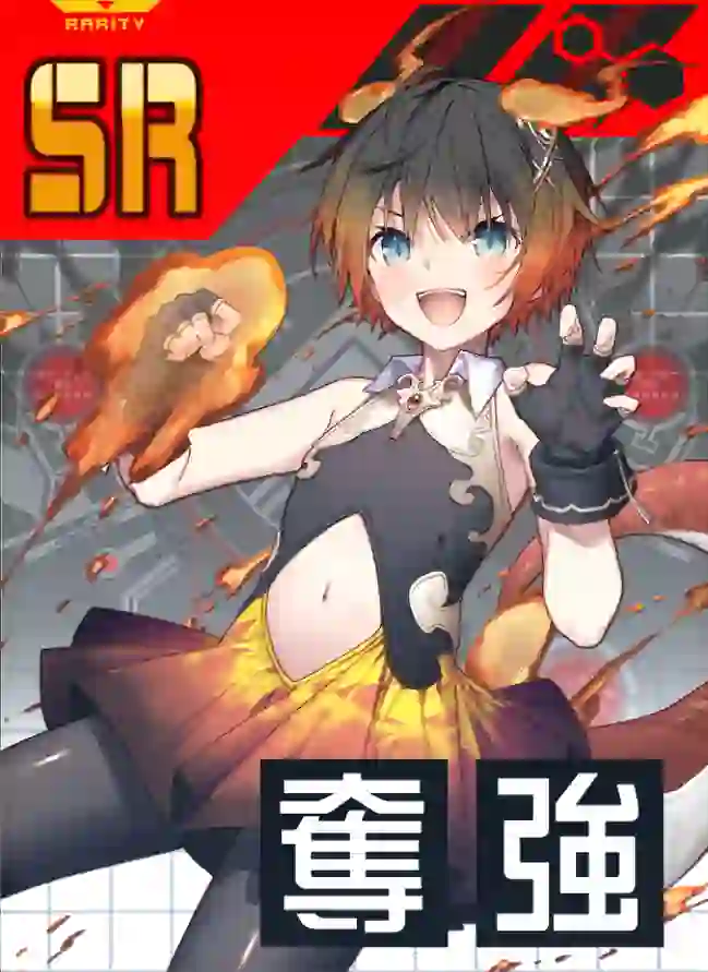 ‡四大聖霊‡サラマンダー
