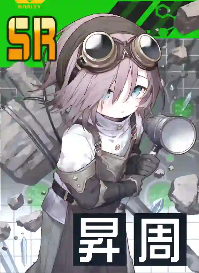 ‡四大聖霊‡ノーム