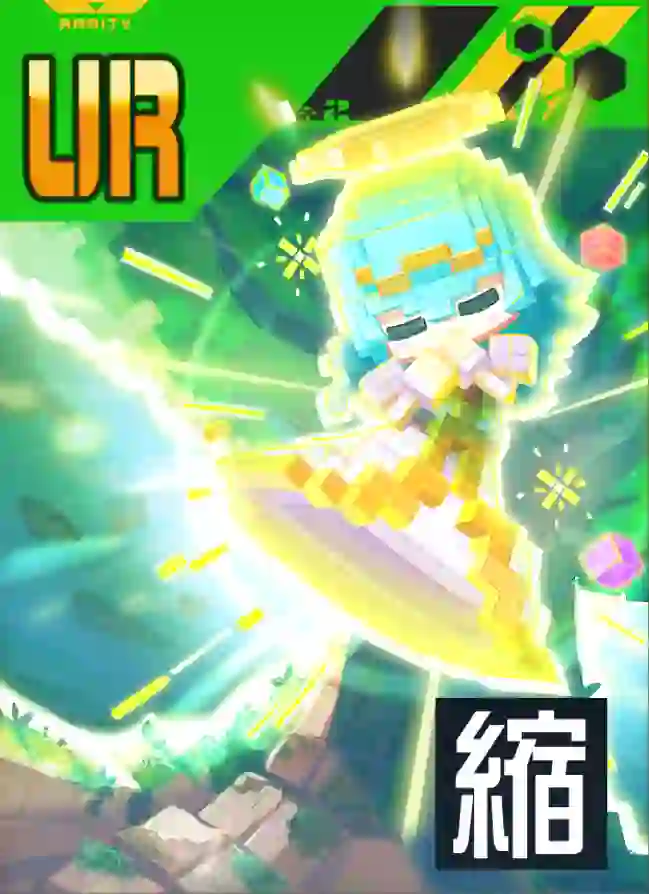 せかいをまもる!守護星の女神