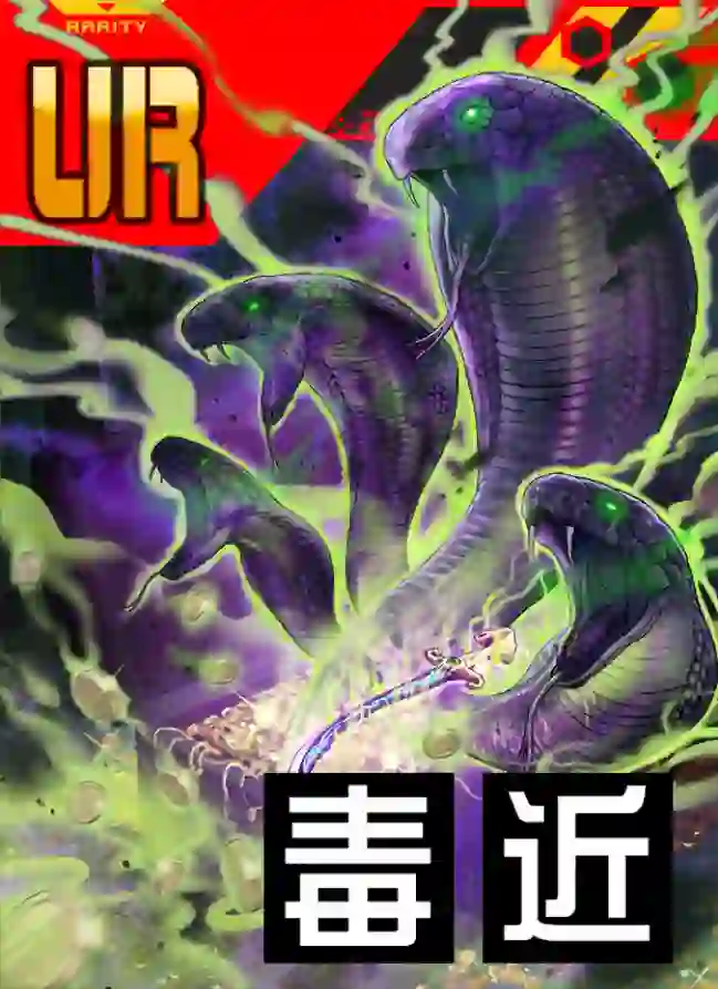 失われし呪物！蛇神アベブ
