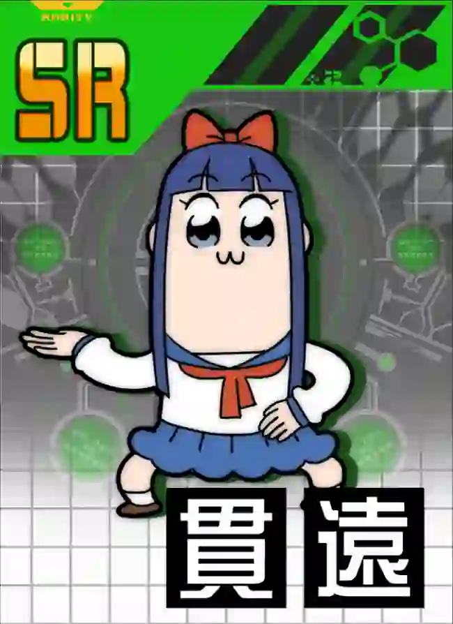 ピピ美