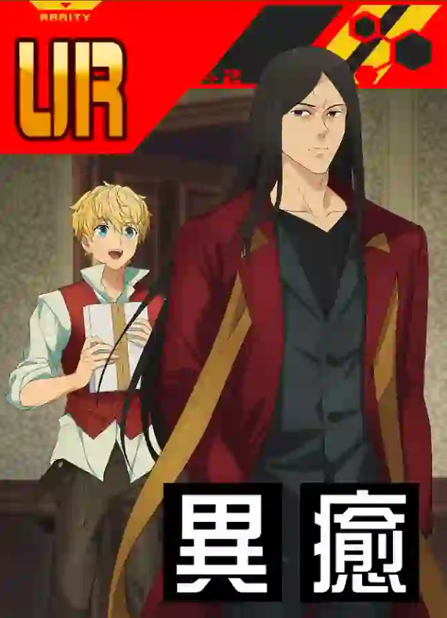 【Fate/strange Fake】時計塔の師弟