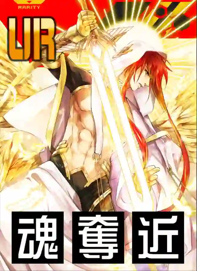 【天罰の熾天使】†ファースト†