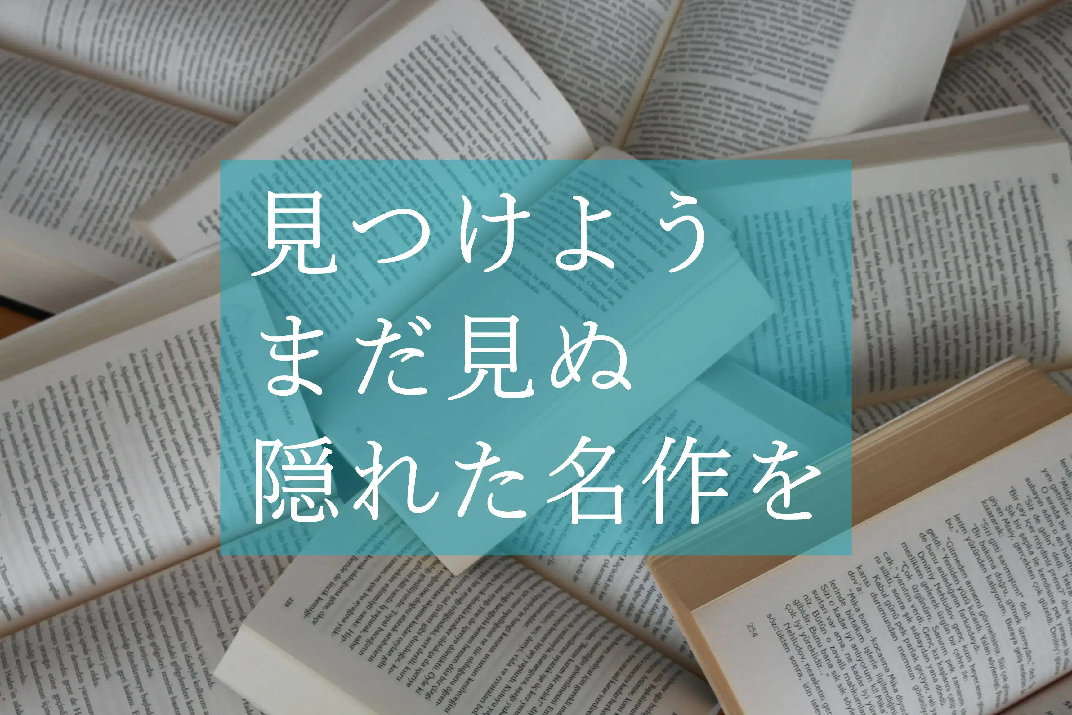 トップ画像