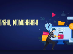 «Владимирэнерго» предупреждает об участившихся случаях мошенничества в отношении потребителей электроэнергии