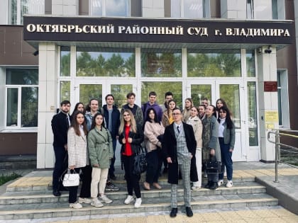 Студенты филиала посетили Октябрьский районный суд