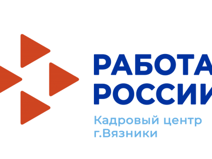Вниманию граждан, ищущих работу!