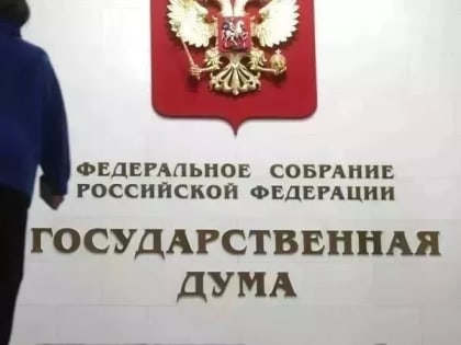 В ГД внесли законопроект, который позволит продлить право на пенсию по потере кормильца