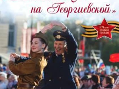 Городской духовой оркестр приглашает любителей духовой музыки на концертную программу, посвященную 79-й годовщине Победы в Великой Отечественной войне 1941-1945 гг.