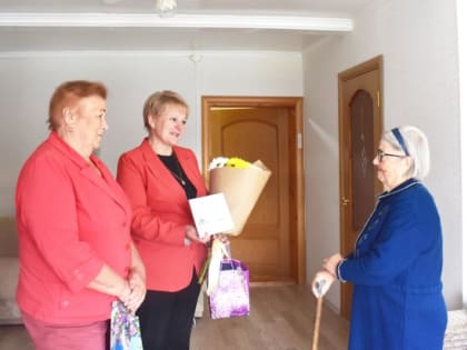 Поздравили с серьезным юбилеем